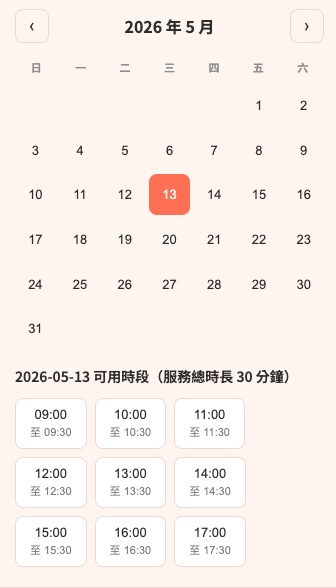 Asbie Booking 預約管理介面